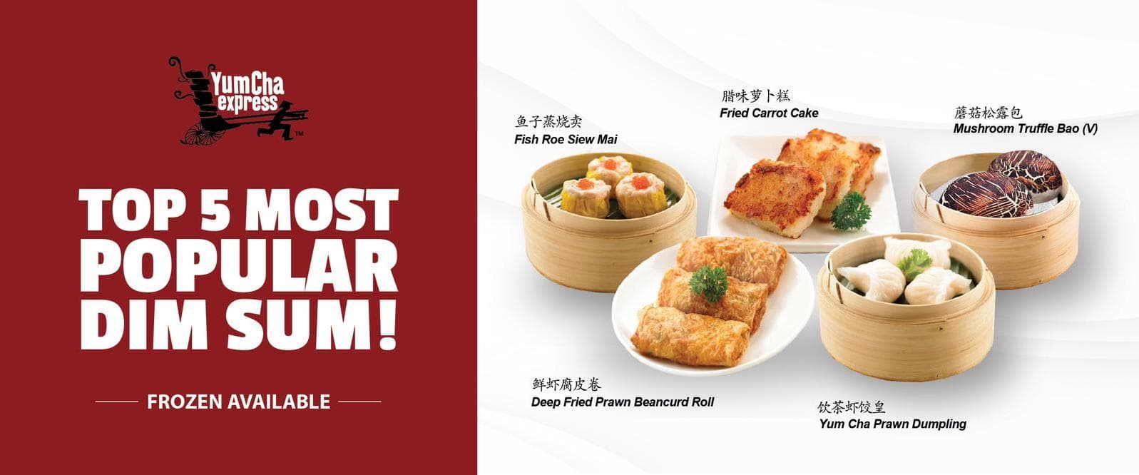 Yum Cha Landing Page